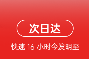 成都航空邮寄航空货运 航空货运