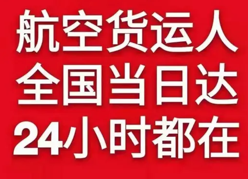 成都航空邮寄货物、航空货运:物流行业各岗位招聘